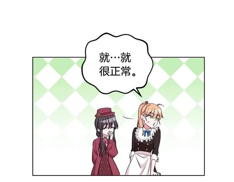 第28话 可怕的面具 第145页