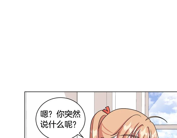 第28话 可怕的面具 第148页