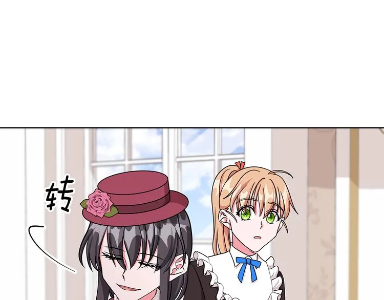 第28话 可怕的面具 第150页