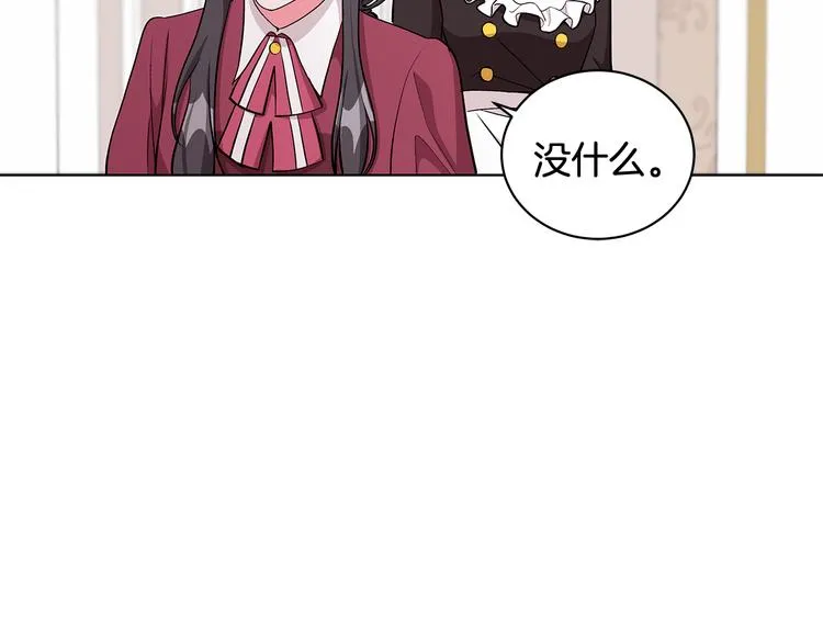 第28话 可怕的面具 第151页