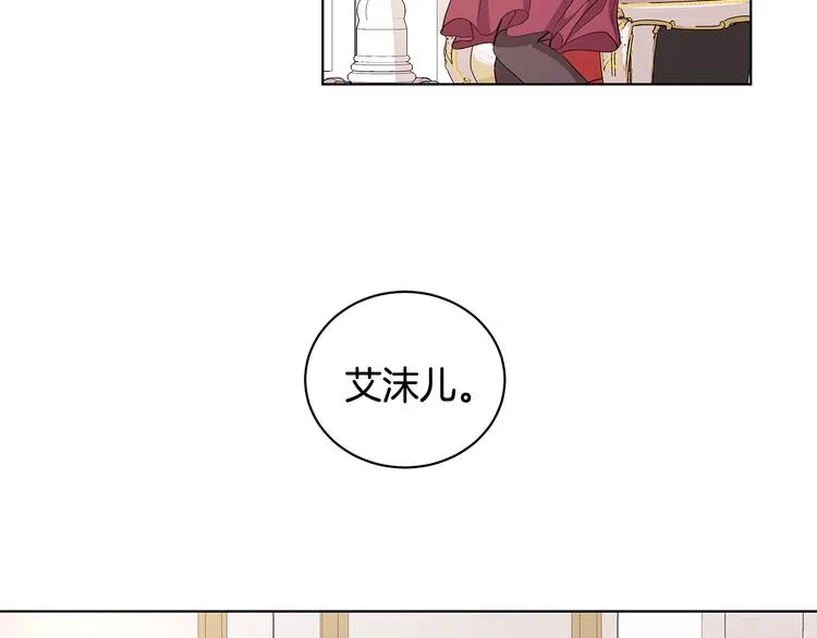 第29话 拍照片 第4页