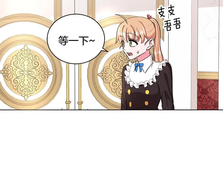 第29话 拍照片 第5页