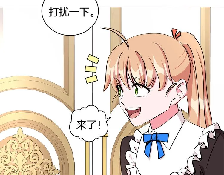 第29话 拍照片 第8页