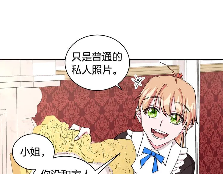 第29话 拍照片 第15页