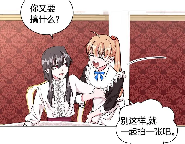 第29话 拍照片 第17页