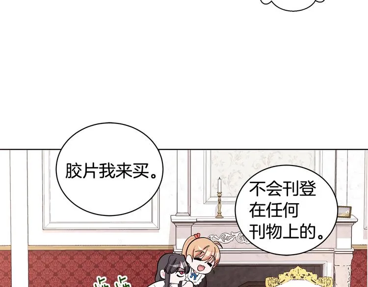 第29话 拍照片 第18页