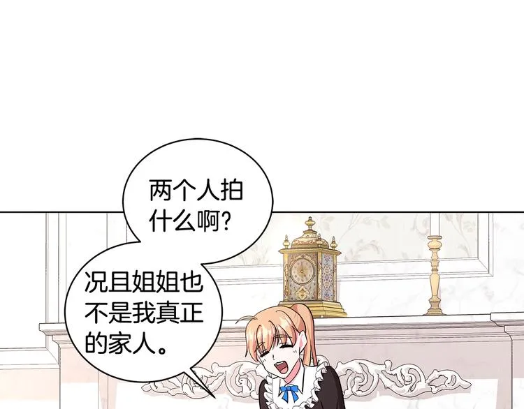 第29话 拍照片 第20页
