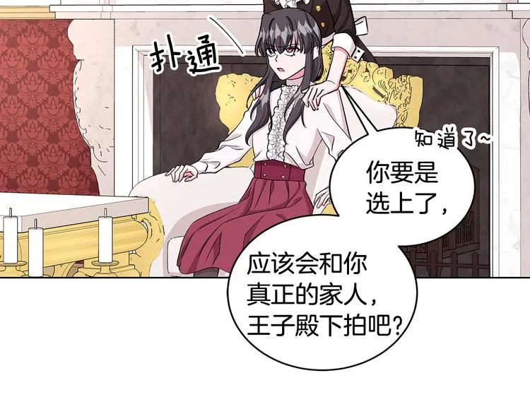 第29话 拍照片 第21页
