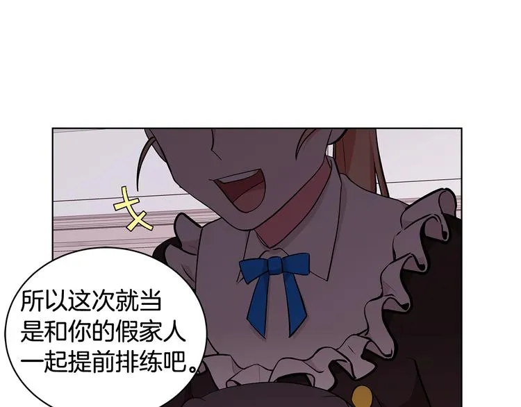 第29话 拍照片 第22页