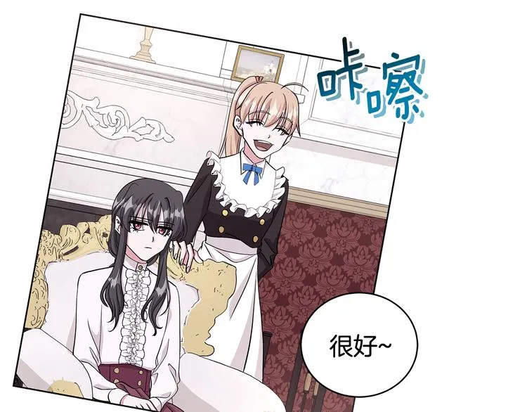 第29话 拍照片 第28页