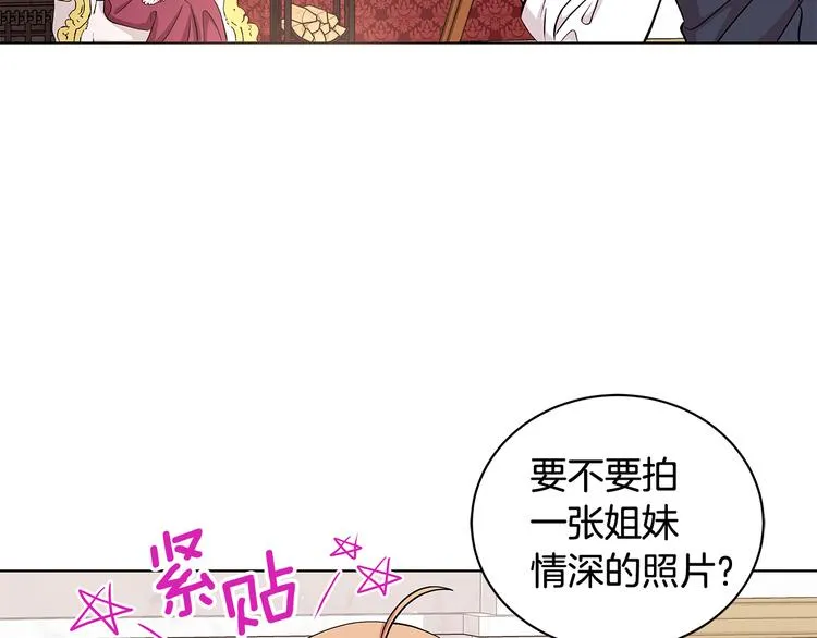 第29话 拍照片 第31页