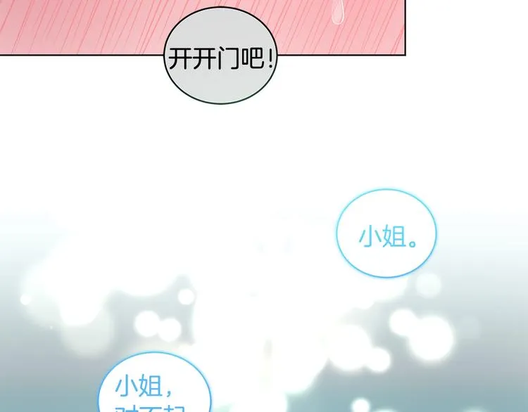 第29话 拍照片 第51页