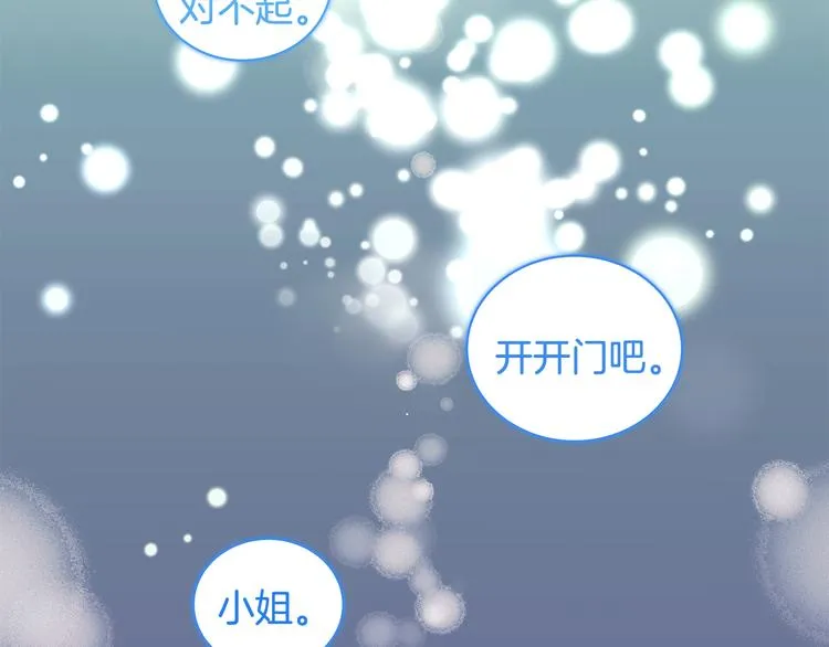 第29话 拍照片 第52页