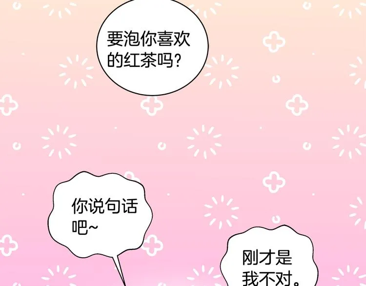 第29话 拍照片 第62页