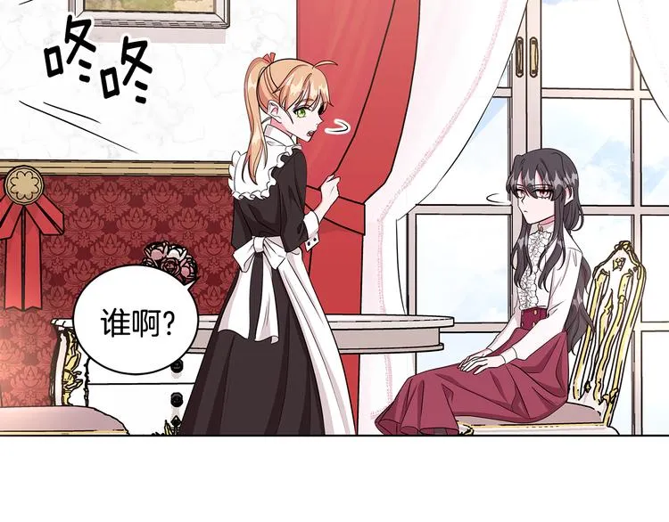 第29话 拍照片 第66页