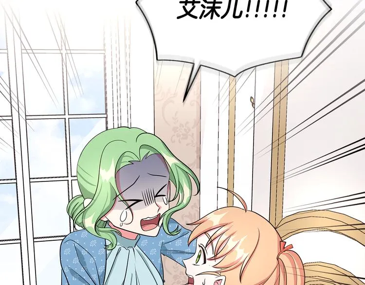 第29话 拍照片 第69页