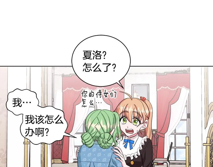 第29话 拍照片 第71页