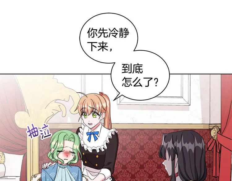 第29话 拍照片 第75页
