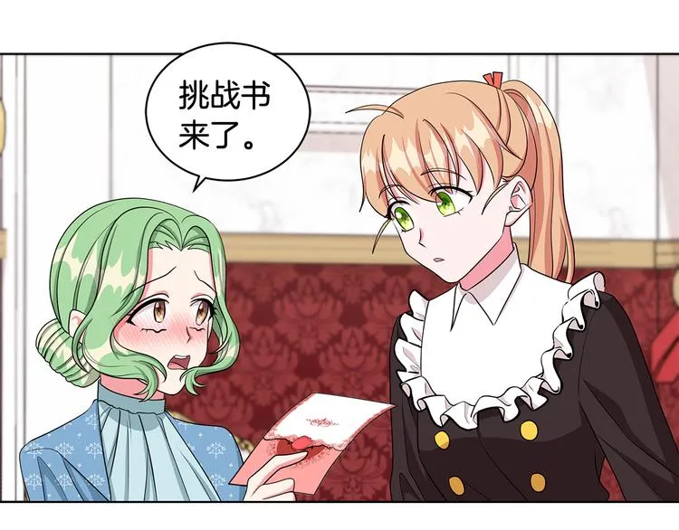 第29话 拍照片 第77页