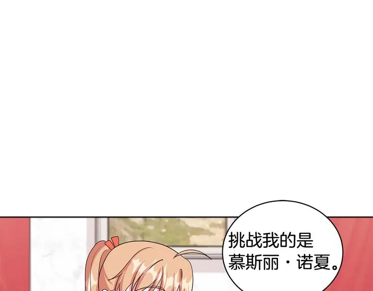 第29话 拍照片 第78页