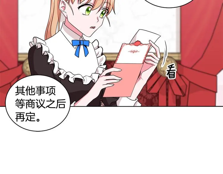 第29话 拍照片 第79页