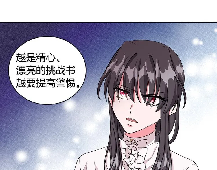 第29话 拍照片 第84页