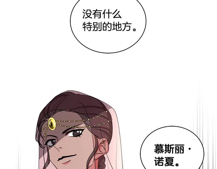 第29话 拍照片 第89页