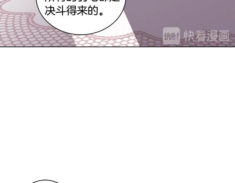 第29话 拍照片 第92页