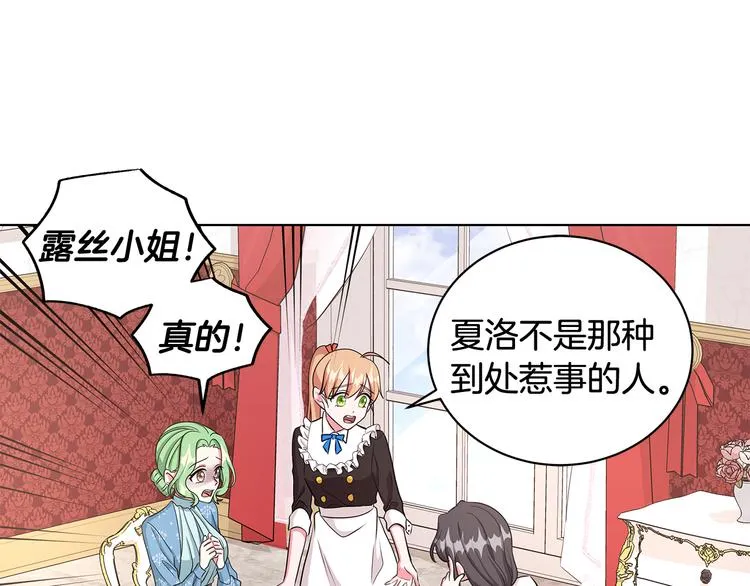 第29话 拍照片 第96页