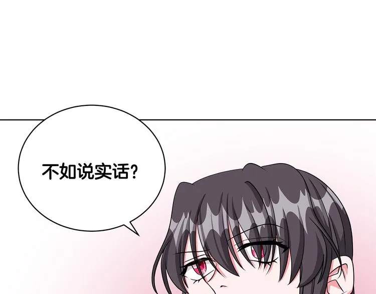 第29话 拍照片 第100页