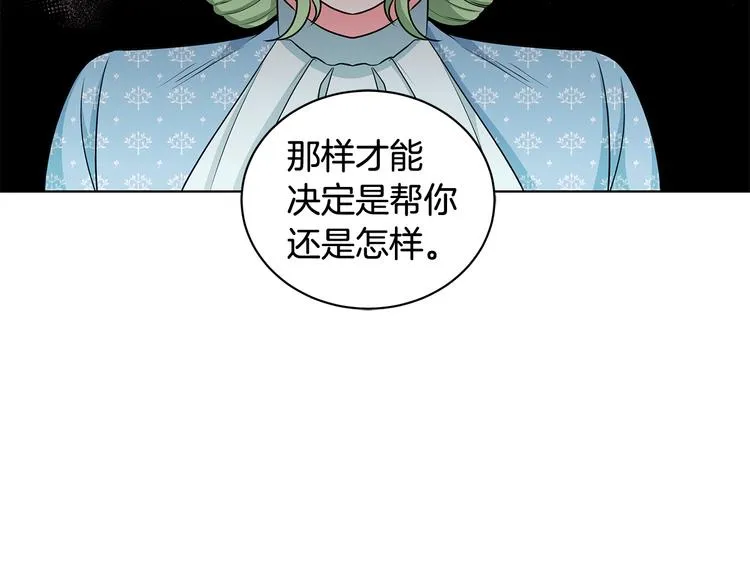 第29话 拍照片 第103页