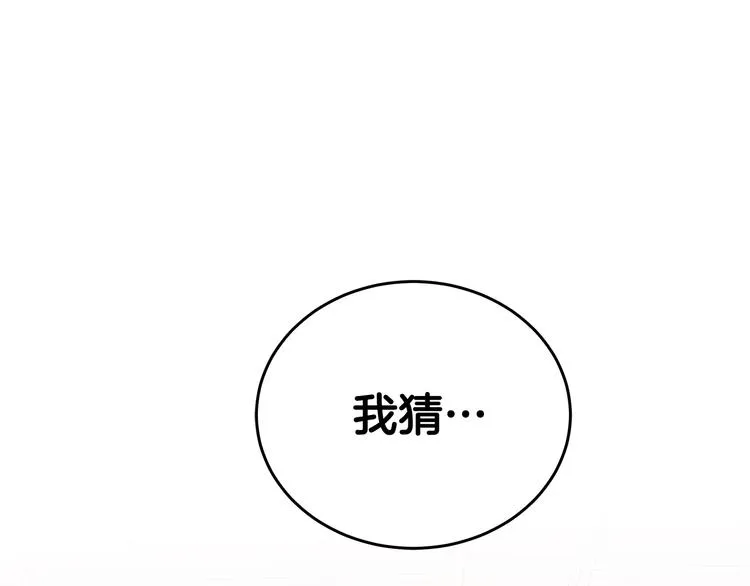第29话 拍照片 第105页