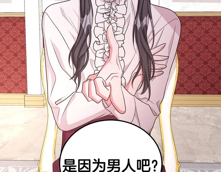 第29话 拍照片 第107页