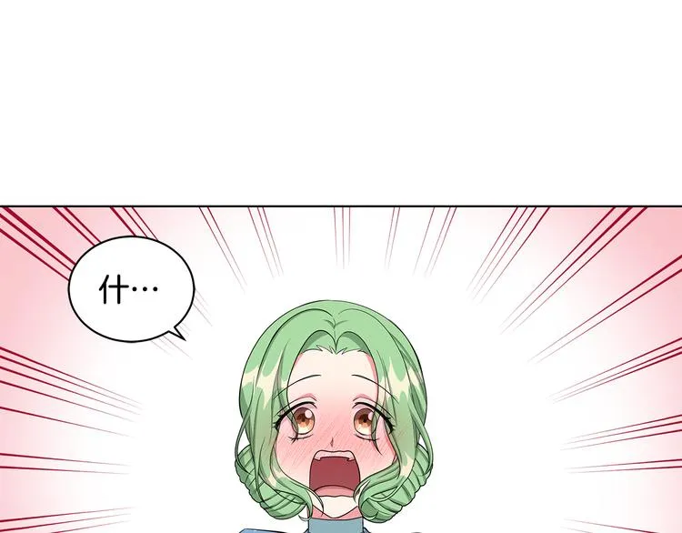 第30话 舞会男伴 第1页