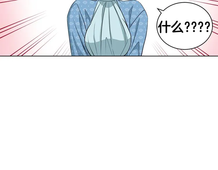 第30话 舞会男伴 第2页