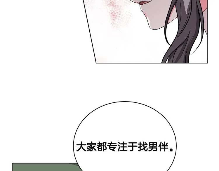 第30话 舞会男伴 第6页