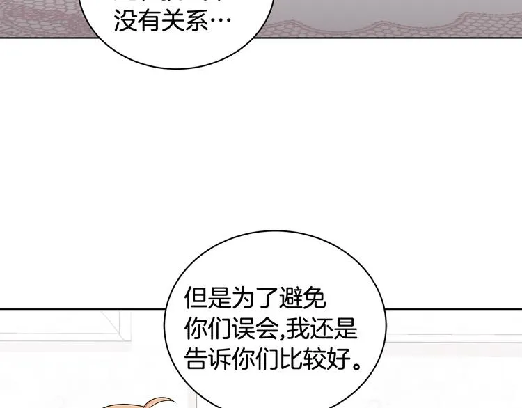 第30话 舞会男伴 第19页