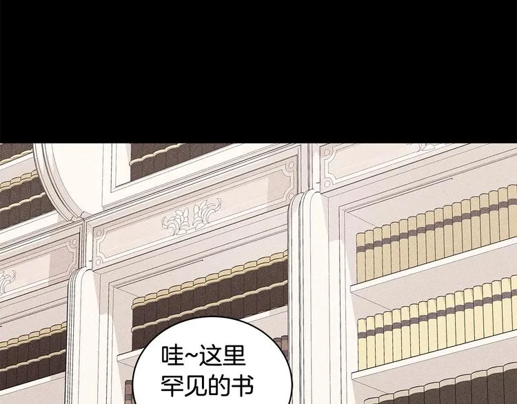 第30话 舞会男伴 第29页