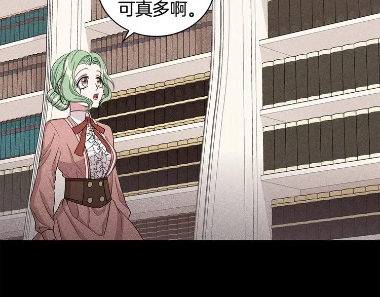 第30话 舞会男伴 第30页
