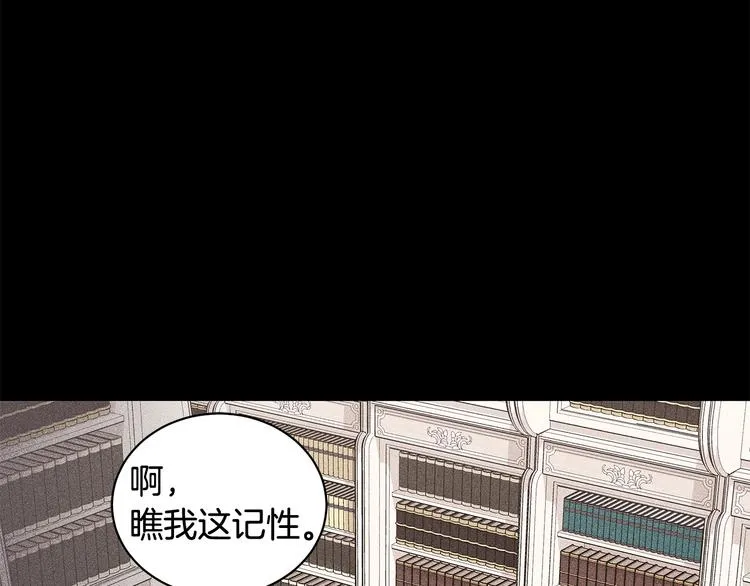 第30话 舞会男伴 第31页