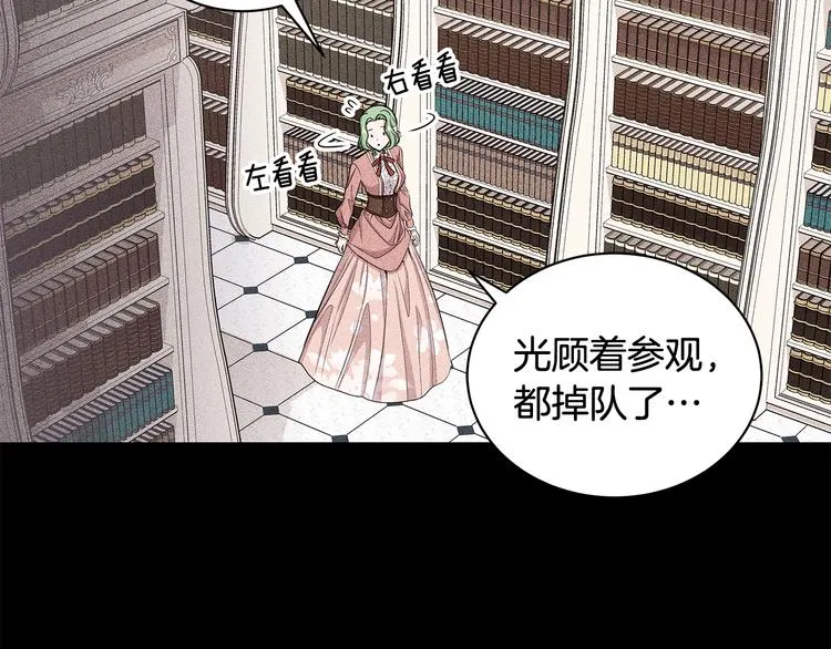 第30话 舞会男伴 第32页