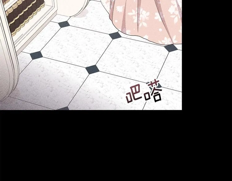 第30话 舞会男伴 第34页