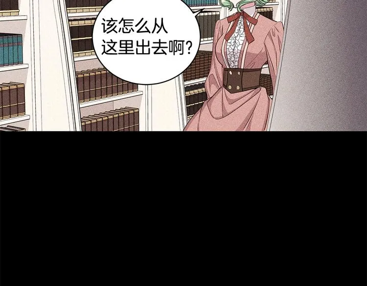 第30话 舞会男伴 第36页