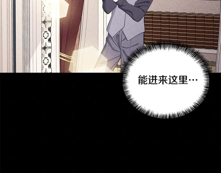 第30话 舞会男伴 第40页