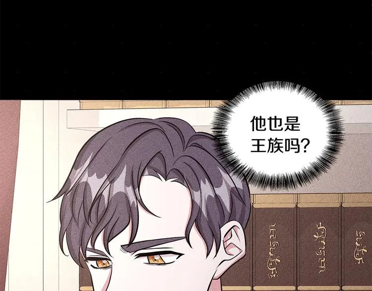 第30话 舞会男伴 第41页