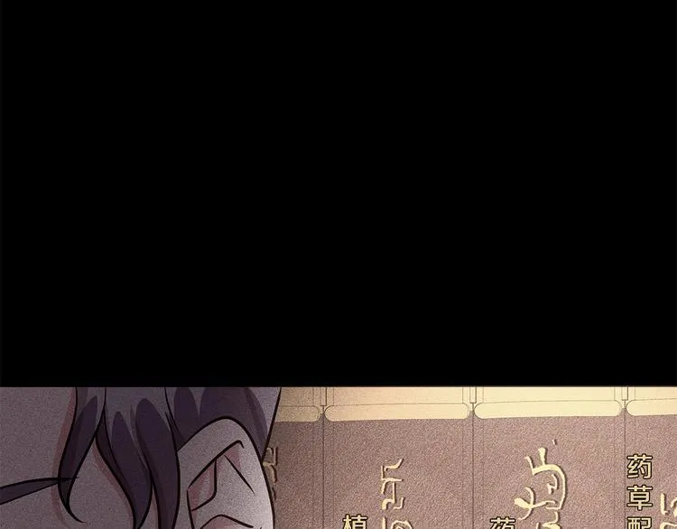 第30话 舞会男伴 第44页