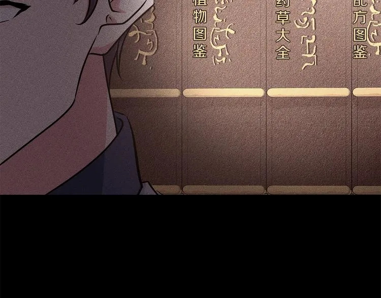 第30话 舞会男伴 第45页
