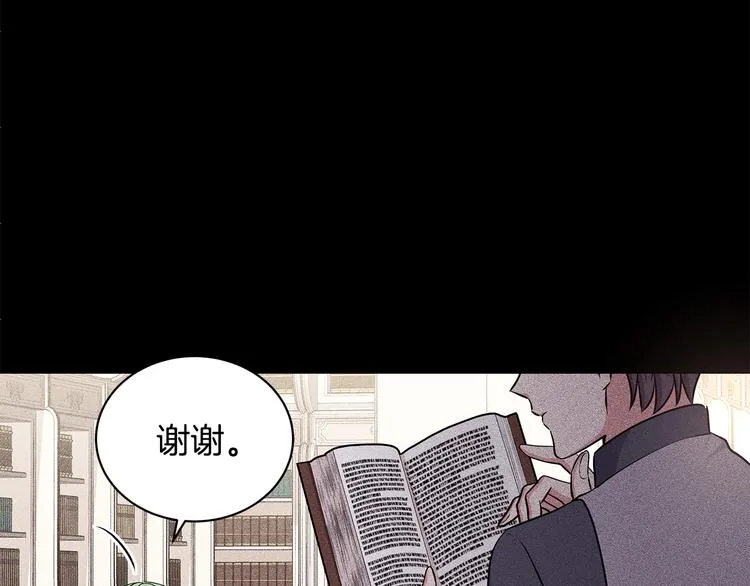 第30话 舞会男伴 第53页