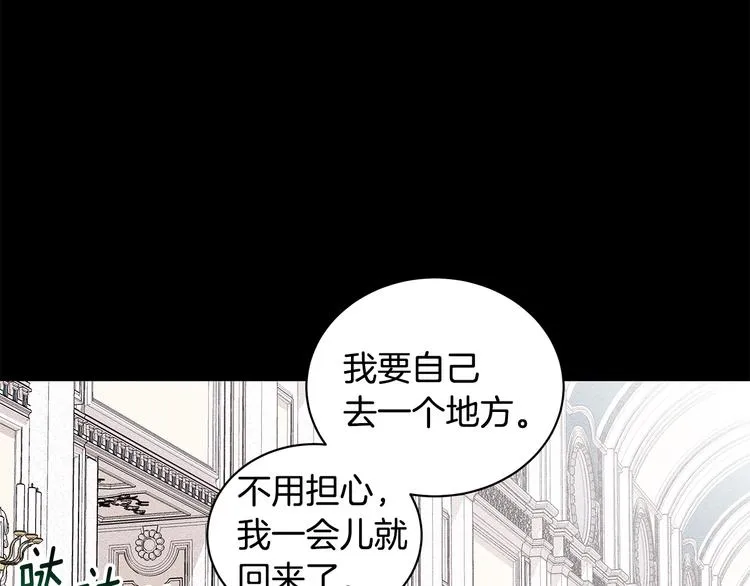 第30话 舞会男伴 第55页