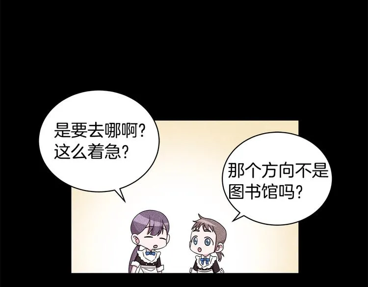 第30话 舞会男伴 第57页